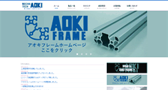 Desktop Screenshot of e-aoki.co.jp