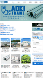 Mobile Screenshot of e-aoki.co.jp